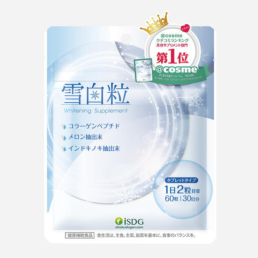ISDG 日本进口 雪白粒 60粒/盒 商品图1