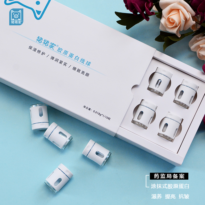 【三月新鲜入库】次抛冻干胶原球十粒盒装 生物酶解 专利提取活性三螺旋胶原 零下60度冻干成球 熟龄肌冻龄首选 玻璃西林瓶密封 一次一球 ：建议入3盒30天一个改善周期