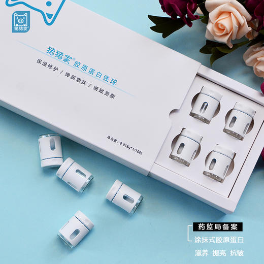 【三月新鲜入库】次抛冻干胶原球十粒盒装 生物酶解 专利提取活性三螺旋胶原 零下60度冻干成球 熟龄肌冻龄首选 玻璃西林瓶密封 一次一球 ：建议入3盒30天一个改善周期 商品图0