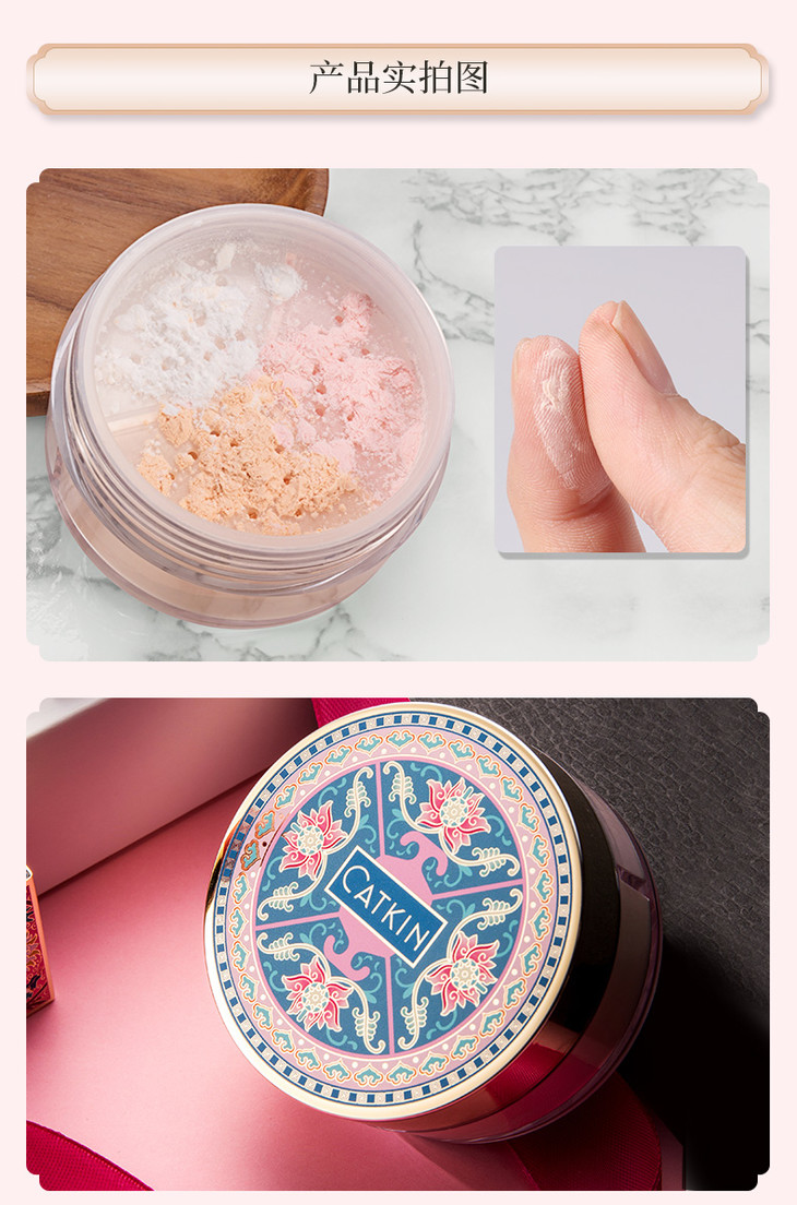 卡婷长相思蜜粉饼定妆粉底控油持久遮瑕防水提亮自然修容散粉