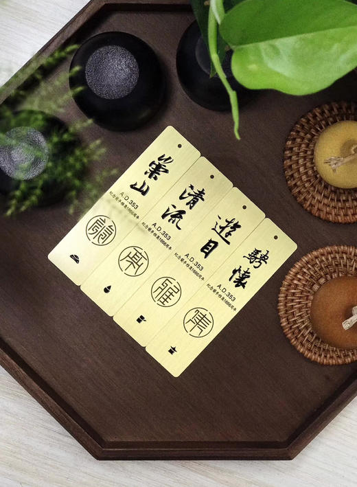 绝美！兰亭雅集黄铜书签，48小时包邮发货！ 商品图2