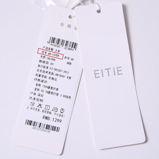 EITIE爱特爱秋季时尚通勤百搭显瘦系带减龄印花H版上衣女6013709 商品图10