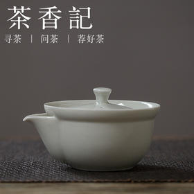 茶香记 雅灰釉陶瓷手抓壶130ml宝瓶德化瓷茶壶鸭嘴型流嘴功夫茶具