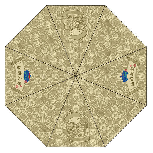 乾隆游-朕的庇护-折叠伞 商品图1