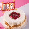 3折秒杀【罗莎雪白皇冠】6寸生日蛋糕 商品缩略图0