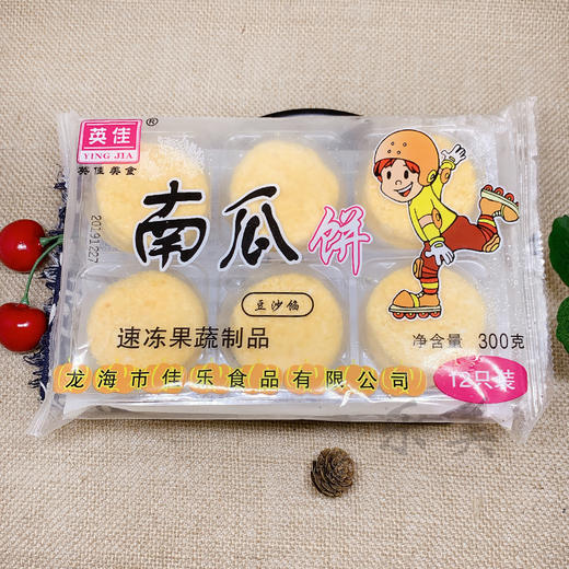 英佳 南瓜饼12只装 商品图1