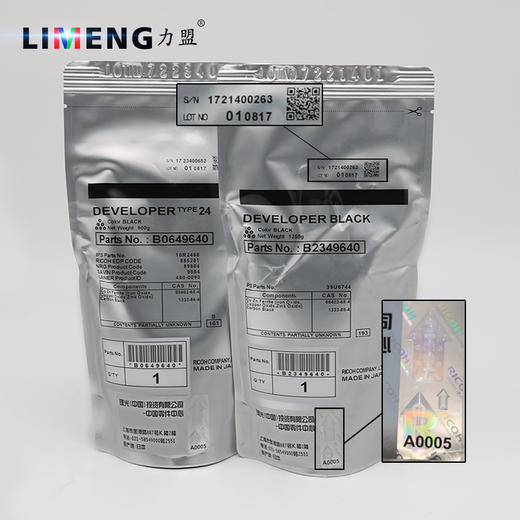 【力盟】24号原装正品载体兼容理光MP7500 7502 9001 6500 6001 8000 7001 8001 AF1075 1060 2090 2051 2075 商品图1