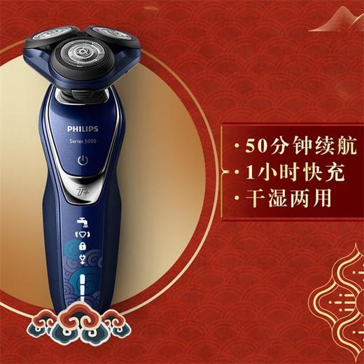 飞利浦（PHILIPS）电动剃须刀刮胡刀故宫文化九霄凌云系列S5888 商品图1