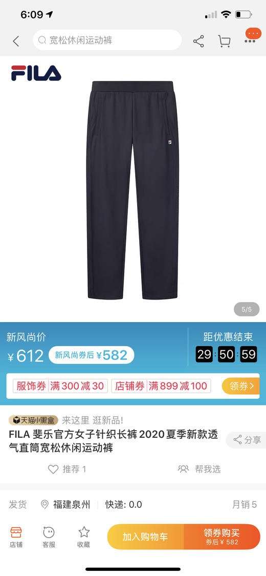 Fila 女款秋季弹力黑色九分裤 松紧腰 商品图1