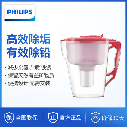 飞利浦（PHILIPS）滤水壶净水器除余氯除重金属WP2805 商品图0