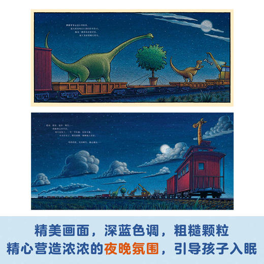 【1-3 岁】蒸汽火车，梦幻火车：“好厉害的车”系列第二本，《纽约时报》超级畅销书，全球范围内被奉为新经典的睡前故事，荣获“美国《学校图书馆杂志》年度*童书”在内的诸多奖项 商品图6