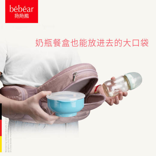 抱抱熊bebear多功能腰凳AXT05 商品图3