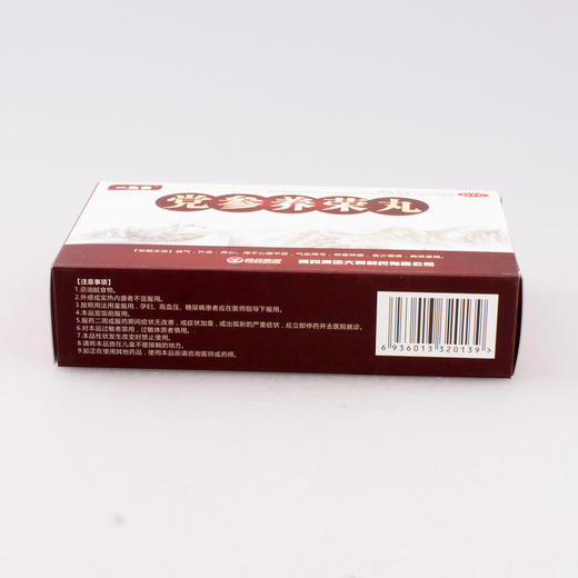 党参养荣丸 9克*10袋 商品图4