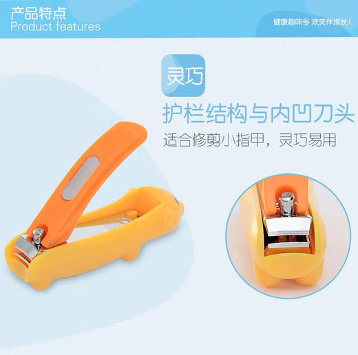 日康卡通型婴儿指甲钳 商品图2