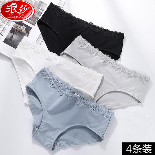 浪莎 LangSha蕾丝内裤女棉质中腰4条装性感少女纯色无痕女士三角裤 黑+白+灰+蓝 商品图0