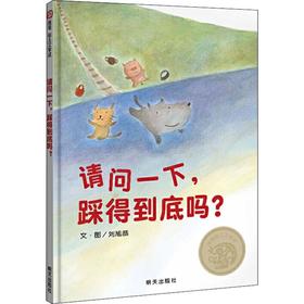 请问一下,踩得到底吗?