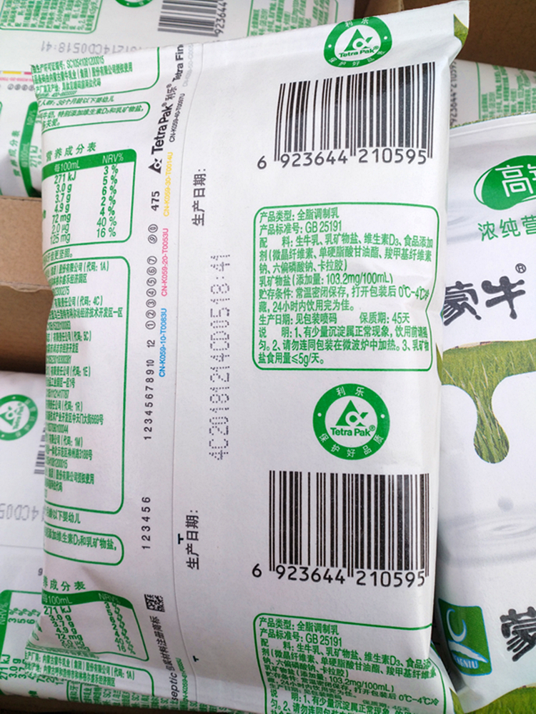 蒙牛高钙纯牛奶240ml16包箱生产日期2020326保质期6个月
