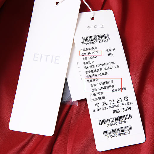 EITIE爱特爱女装秋季新款洋气复古经典翻领双排扣风衣外套女6004707 商品图12