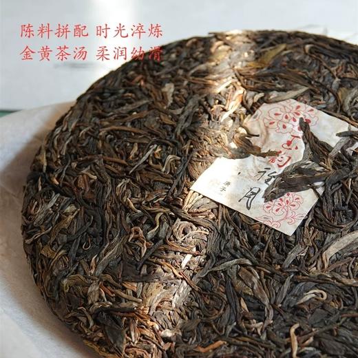 新品 2020年玉韵雅月 高端古树生茶 柔润幼滑 经典普洱石昆牧老师定制 商品图1