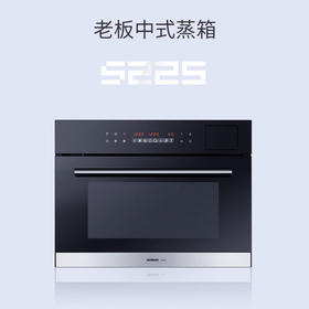 南5老板蒸箱ZQB400-S225