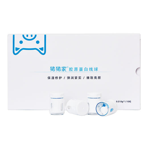 【三月新鲜入库】次抛冻干胶原球十粒盒装 生物酶解 专利提取活性三螺旋胶原 零下60度冻干成球 熟龄肌冻龄首选 玻璃西林瓶密封 一次一球 ：建议入3盒30天一个改善周期 商品图6