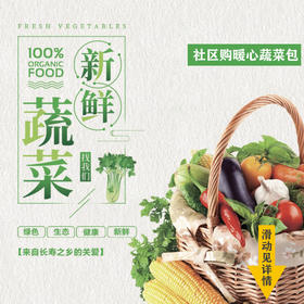 妈网 社区购 生态蔬菜包5斤 原价29.9元，社区购9.9元