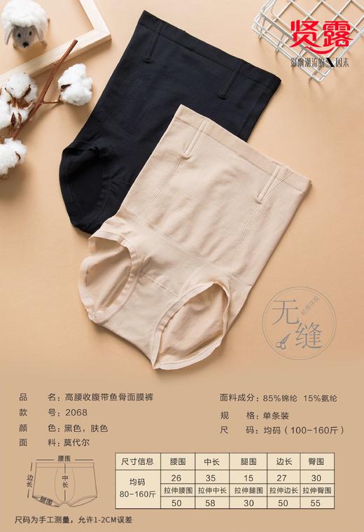 女士爆冰裤暴冰裤冰川裤高腰收腹带鱼骨面膜提臀安全裤三角裤内裤2067/2068 商品图9
