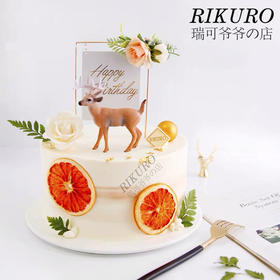 【一鹿有你】森林系鲜果乳脂蛋糕