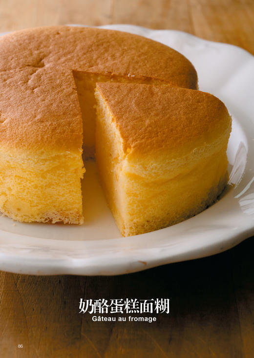 《哇！烘焙的教科书》（日）椎名真知子著 商品图3