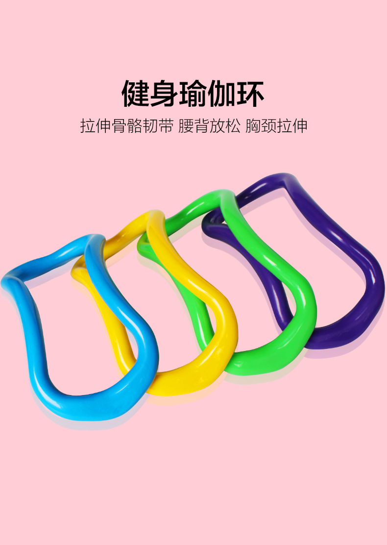 ssty88795新款瑜伽环魔力圈