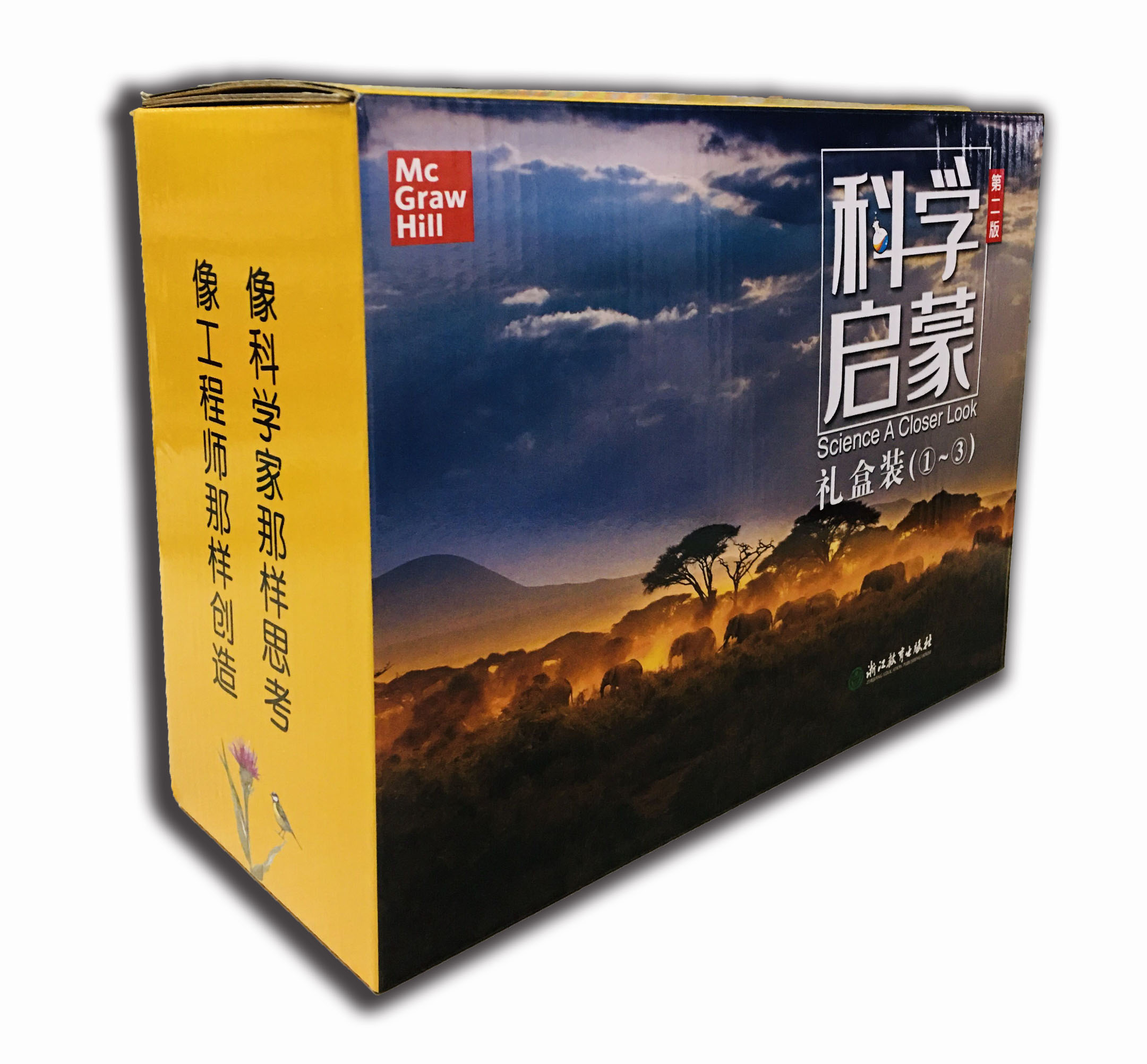 礼盒装 科学启蒙（第二版）  美国小学主流科学教材  适合小学1~6年级