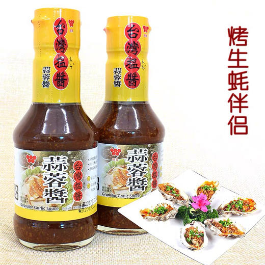 味全蒜蓉酱200g 商品图2