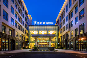 【限时优惠】上海迪轩君澜别院