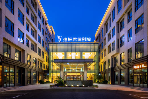 【限时优惠】上海迪轩君澜别院 商品图0