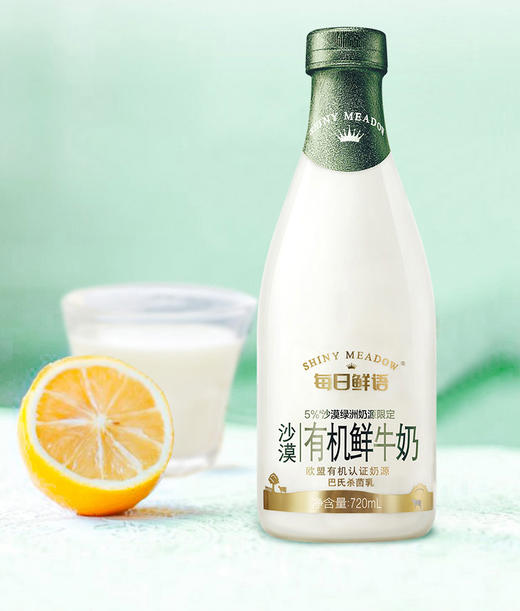 蒙牛每日鲜语原生高品质有机鲜奶720ml/瓶，保质期15天 商品图1