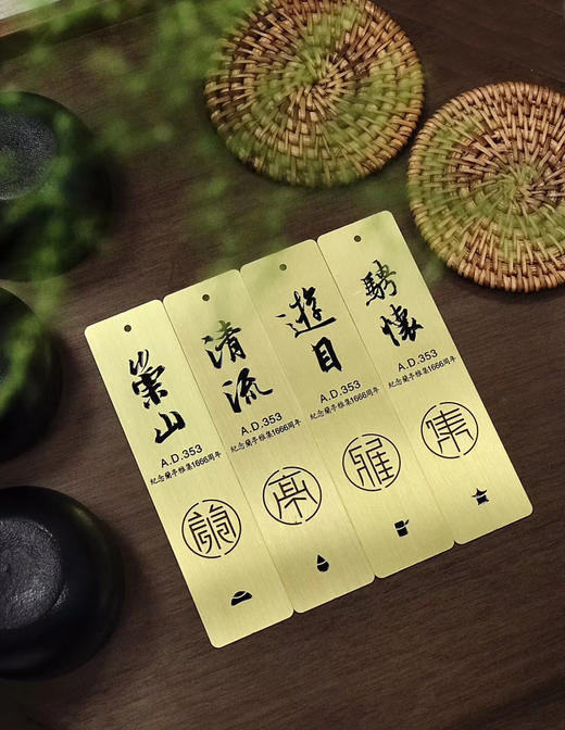 绝美！兰亭雅集黄铜书签，48小时包邮发货！ 商品图8