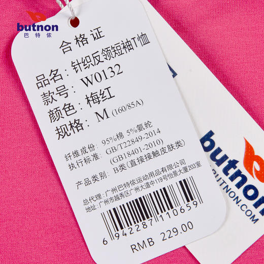 0132巴特侬运动T恤女反领休闲POLO衫高棉女针织运动短袖 商品图12