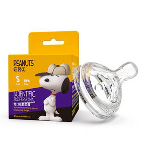 史努比宽口硅胶奶嘴S