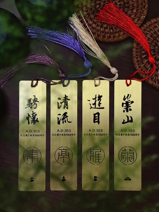 绝美！兰亭雅集黄铜书签，48小时包邮发货！ 商品图0