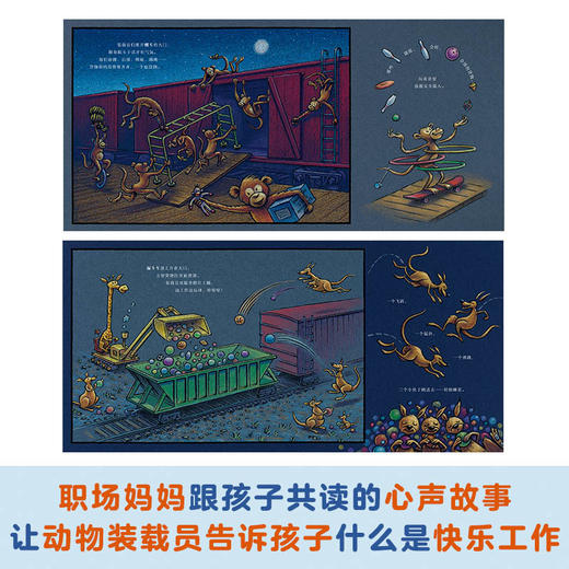 【1-3 岁】蒸汽火车，梦幻火车：“好厉害的车”系列第二本，《纽约时报》超级畅销书，全球范围内被奉为新经典的睡前故事，荣获“美国《学校图书馆杂志》年度*童书”在内的诸多奖项 商品图5
