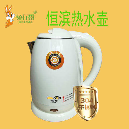 白色热水壶 商品图1