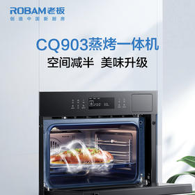 南5老板蒸烤一体机KZQS-40-CQ903