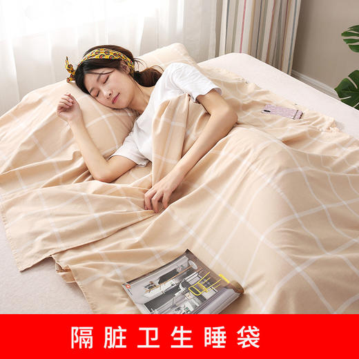 有机彩棉旅行卫生睡袋 纯棉隔脏睡袋 便携床单被套120x200cm  【低敏人群、高品质人群】包邮 商品图1