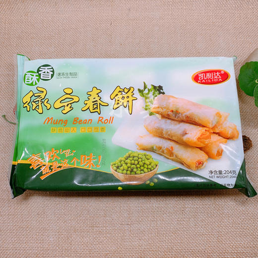 9.9元购凯达利绿豆春饼春卷204g 商品图6