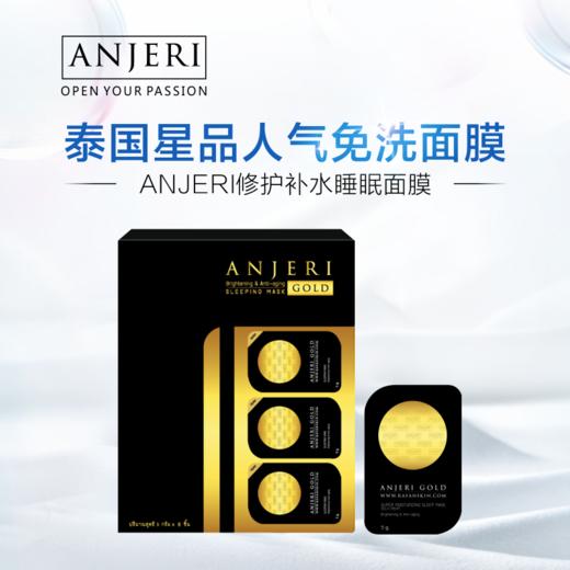 anjeri泰国aj小布丁免洗睡眠面膜金补水保湿提亮肤色滋养修护金色银色