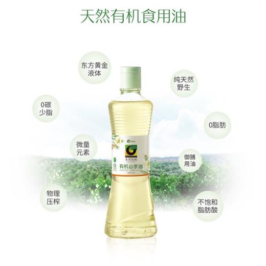 有机山茶油 | 野生采集 | 公平贸易 * Organic Camellia Oil | Fair Trade 商品图2