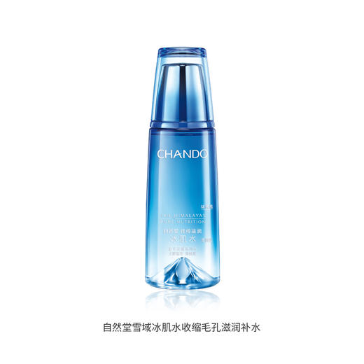 自然堂雪域冰肌水160ml 商品图0