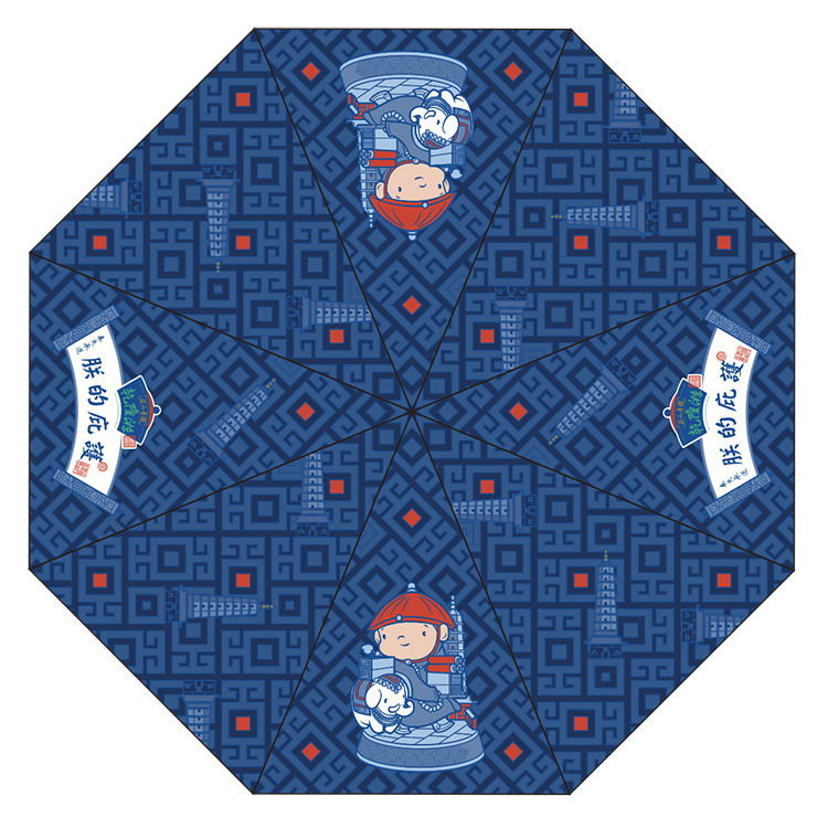 乾隆游-朕的庇护-折叠伞