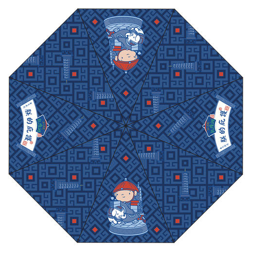 乾隆游-朕的庇护-折叠伞 商品图0