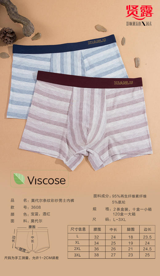 无积分赠品【特价】男内裤13605/3608/83254/13627/23627/33627/13638/23638/73638 商品图6